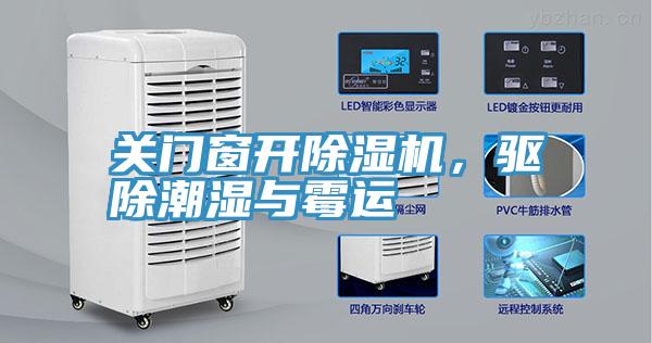 关门窗开泡芙短视频APP官方下载地址，驱除潮湿与霉运