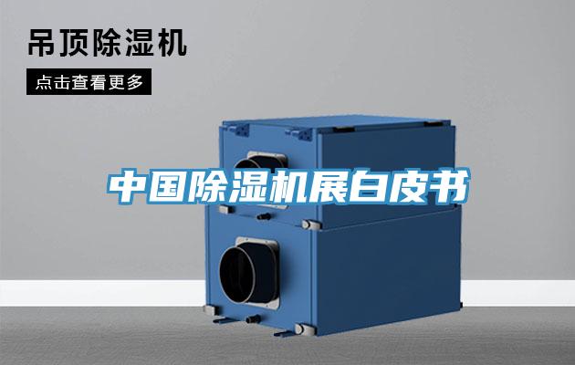 中国泡芙短视频APP官方下载地址展白皮书