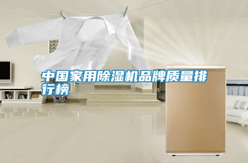 中国家用泡芙短视频APP官方下载地址品牌质量排行榜