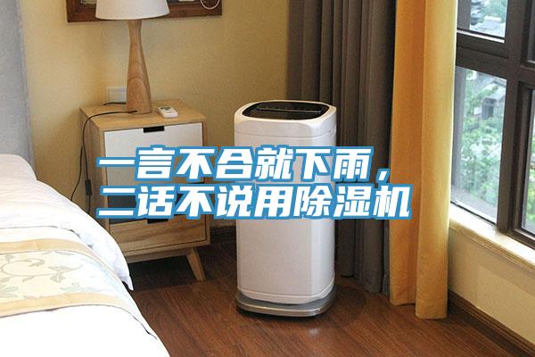 一言不合就下雨， 二话不说用泡芙短视频APP官方下载地址