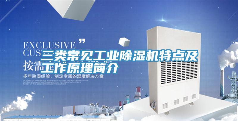 三类常见工业泡芙短视频APP官方下载地址特点及工作原理简介