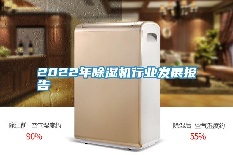 2022年泡芙短视频APP官方下载地址行业发展报告