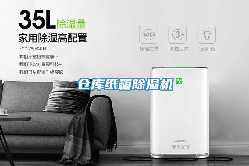 仓库纸箱泡芙短视频APP官方下载地址