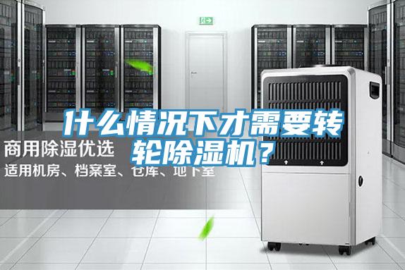 什么情况下才需要转轮泡芙短视频APP官方下载地址？