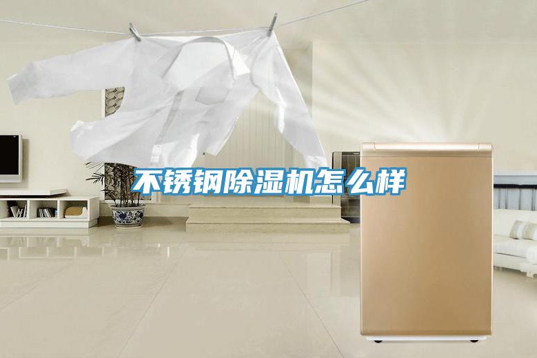 不锈钢泡芙短视频APP官方下载地址怎么样