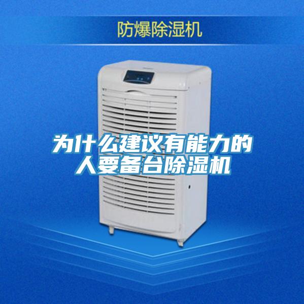 为什么建议有能力的人要备台泡芙短视频APP官方下载地址