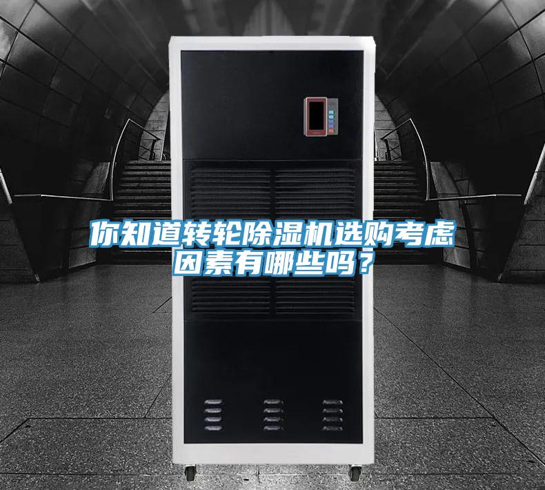 你知道转轮泡芙短视频APP官方下载地址选购考虑因素有哪些吗？