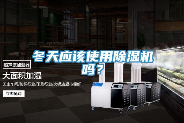 冬天应该使用泡芙短视频APP官方下载地址吗？