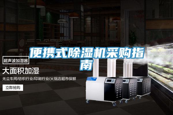 便携式泡芙短视频APP官方下载地址采购指南