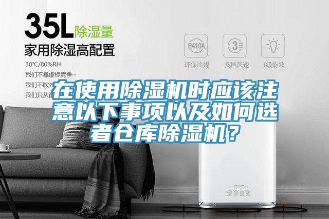 在使用泡芙短视频APP官方下载地址时应该注意以下事项以及如何选者仓库泡芙短视频APP官方下载地址？