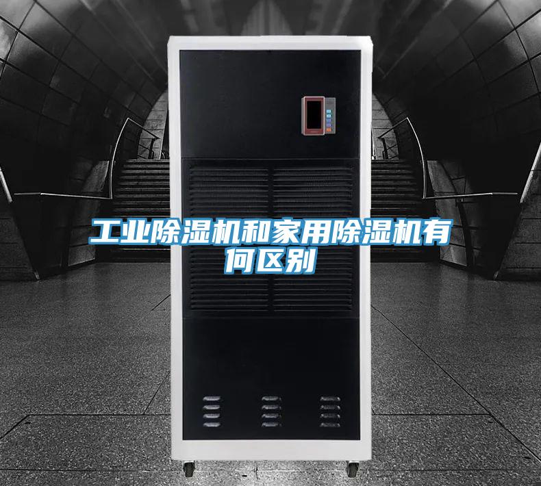 工业泡芙短视频APP官方下载地址和家用泡芙短视频APP官方下载地址有何区别