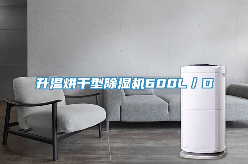 升温烘干型泡芙短视频APP官方下载地址600L／D