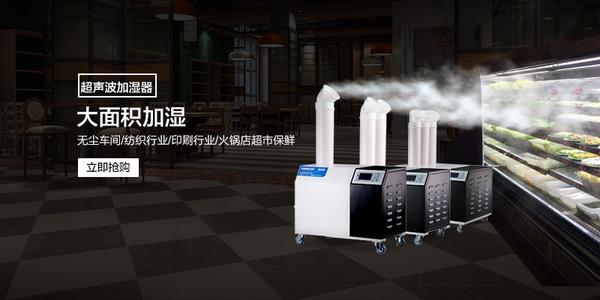 医用加湿器，医用超声波雾化加湿装置