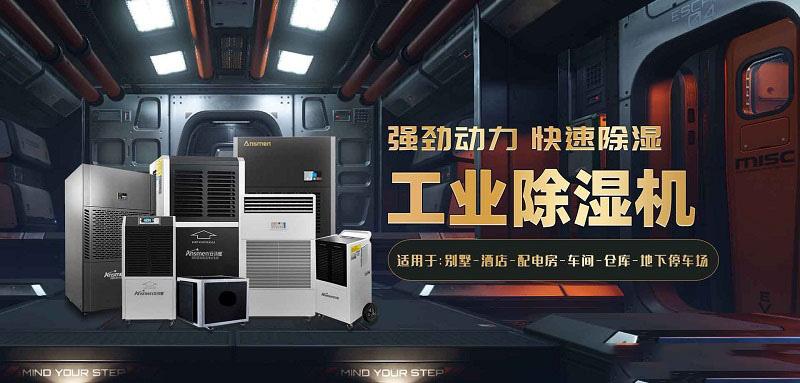 工业泡芙短视频APP官方下载地址为涂装车间打造一个科学的湿度空间