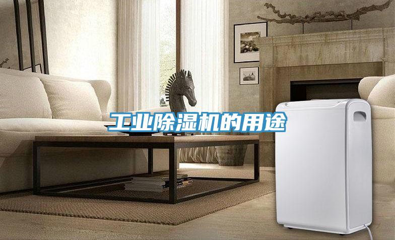 工业泡芙短视频APP官方下载地址的用途