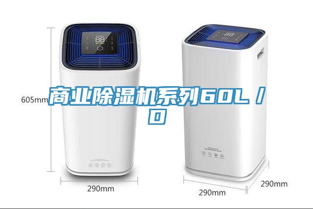 商业泡芙短视频APP官方下载地址系列60L／D