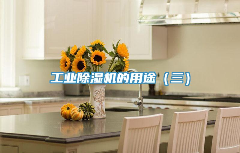 工业泡芙短视频APP官方下载地址的用途（三）