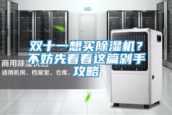 双十一想买泡芙短视频APP官方下载地址？不妨先看看这篇剁手攻略