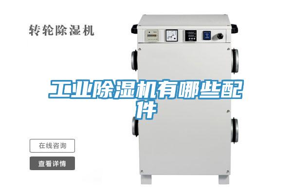 工业泡芙短视频APP官方下载地址有哪些配件