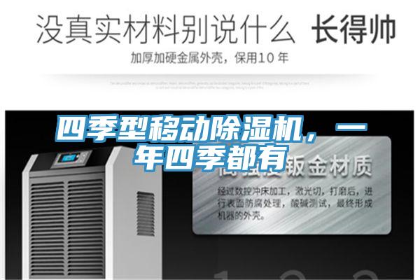 四季型移动泡芙短视频APP官方下载地址，一年四季都有