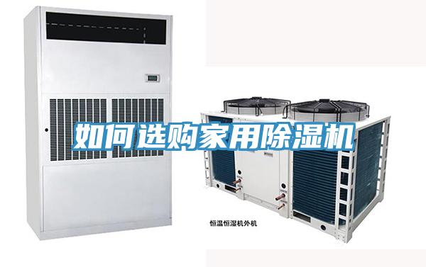 如何选购家用泡芙短视频APP官方下载地址