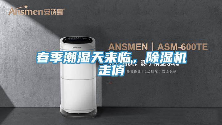 春季潮湿天来临，泡芙短视频APP官方下载地址走俏