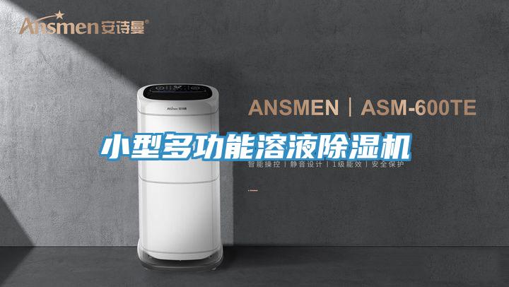 小型多功能溶液泡芙短视频APP官方下载地址