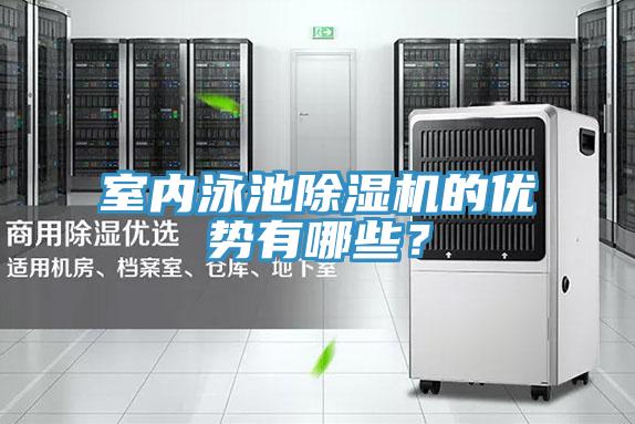 室内泳池泡芙短视频APP官方下载地址的优势有哪些？