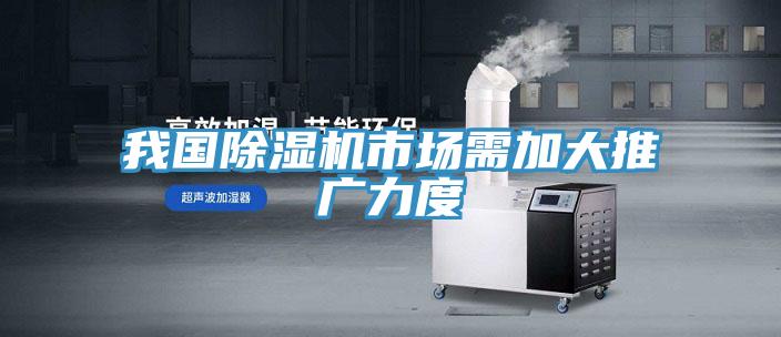 我国泡芙短视频APP官方下载地址市场需加大推广力度