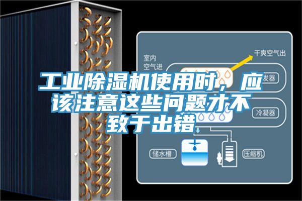 工业泡芙短视频APP官方下载地址使用时，应该注意这些问题才不致于出错