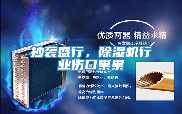 抄袭盛行，泡芙短视频APP官方下载地址行业伤口累累