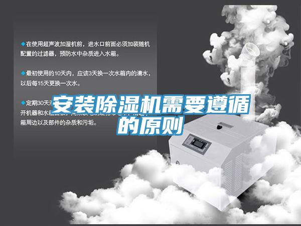 安装泡芙短视频APP官方下载地址需要遵循的原则