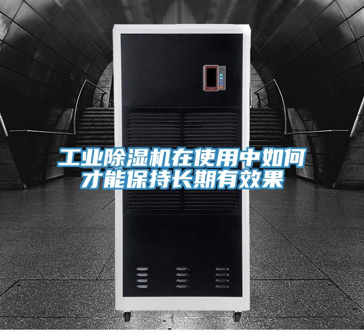 工业泡芙短视频APP官方下载地址在使用中如何才能保持长期有效果