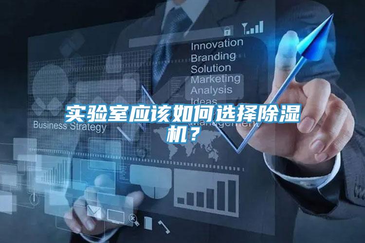 实验室应该如何选择泡芙短视频APP官方下载地址？