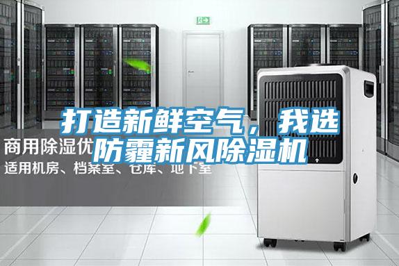 打造新鲜空气，我选防霾新风泡芙短视频APP官方下载地址