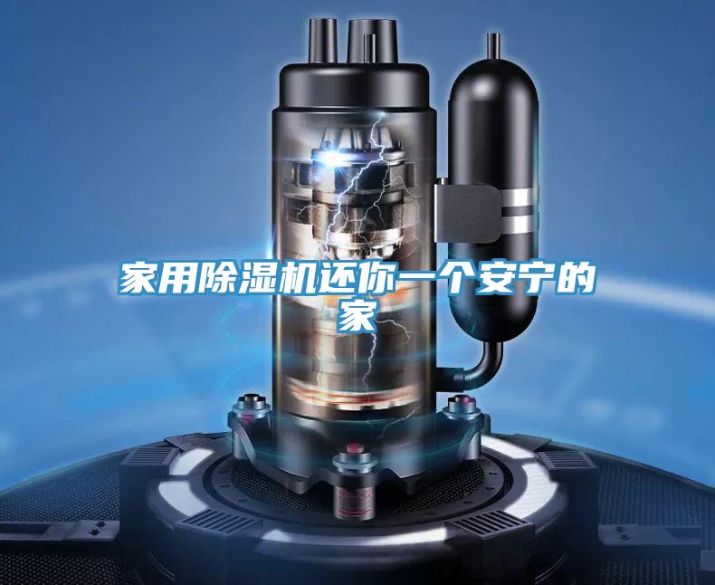 家用泡芙短视频APP官方下载地址还你一个安宁的家