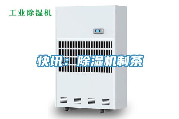 快讯：泡芙短视频APP官方下载地址制茶