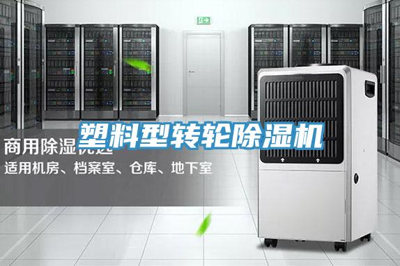 塑料型转轮泡芙短视频APP官方下载地址