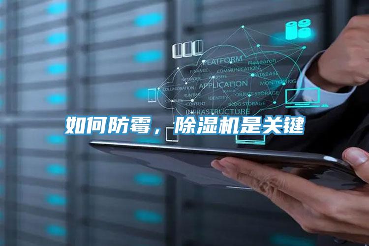 如何防霉，泡芙短视频APP官方下载地址是关键