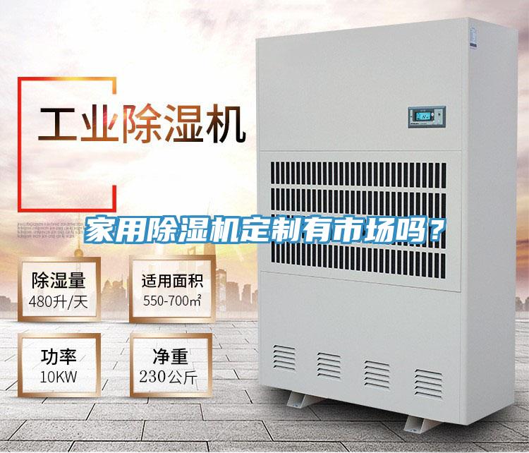 家用泡芙短视频APP官方下载地址定制有市场吗？