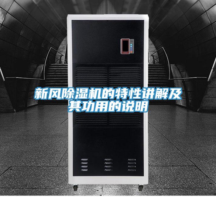 新风泡芙短视频APP官方下载地址的特性讲解及其功用的说明