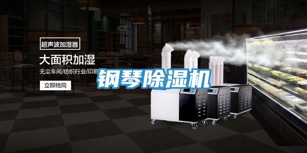 钢琴泡芙短视频APP官方下载地址