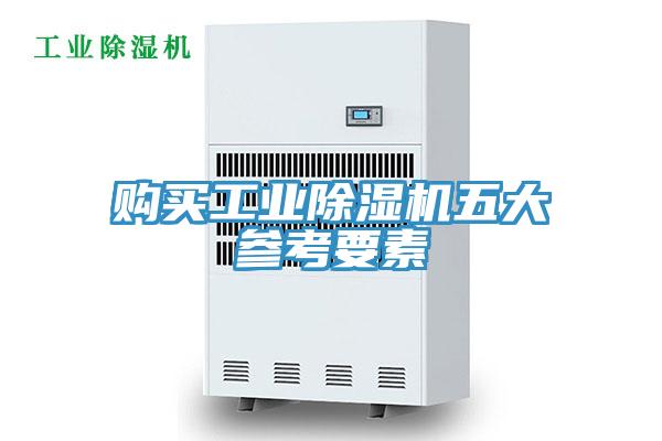 购买工业泡芙短视频APP官方下载地址五大参考要素