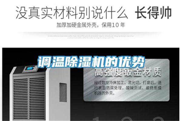 调温泡芙短视频APP官方下载地址的优势