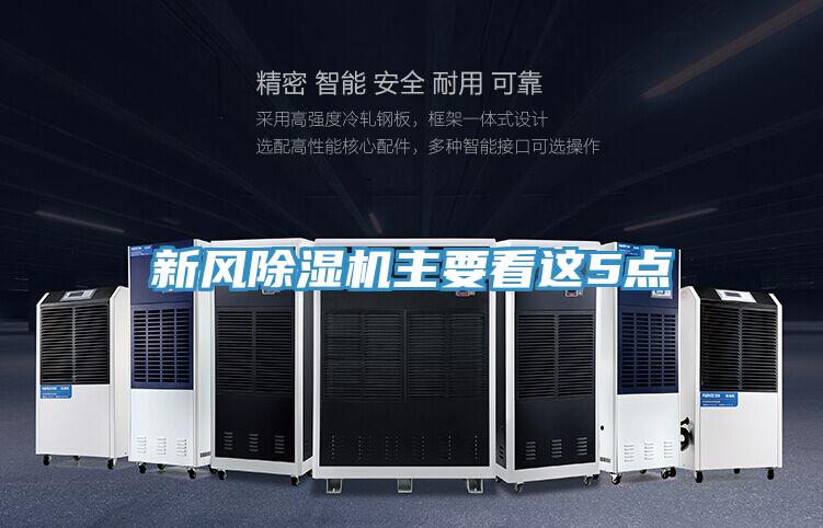 新风泡芙短视频APP官方下载地址主要看这5点