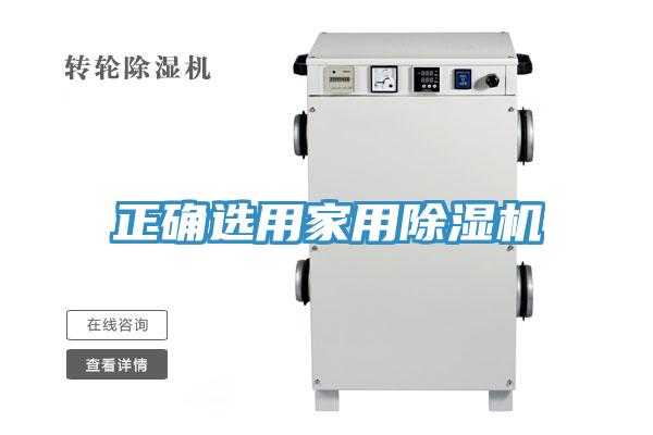 正确选用家用泡芙短视频APP官方下载地址