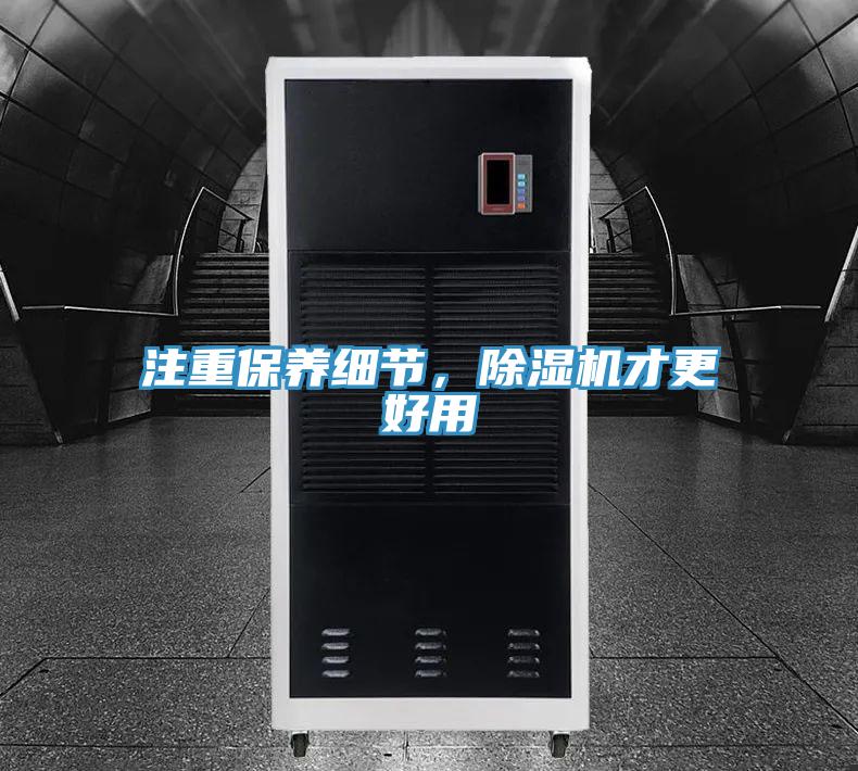 注重保养细节，泡芙短视频APP官方下载地址才更好用