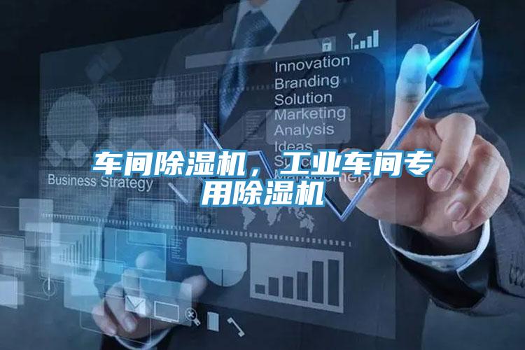 车间泡芙短视频APP官方下载地址，工业车间专用泡芙短视频APP官方下载地址