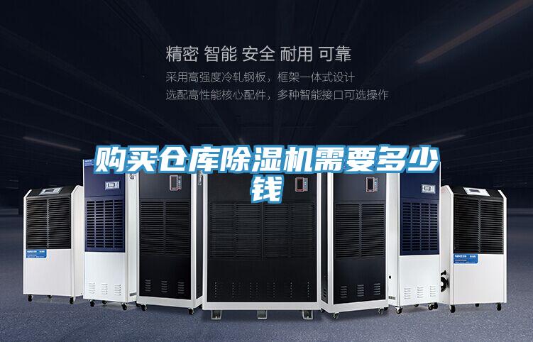 购买仓库泡芙短视频APP官方下载地址需要多少钱