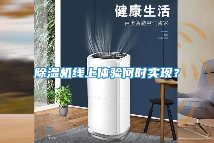 泡芙短视频APP官方下载地址线上体验何时实现？